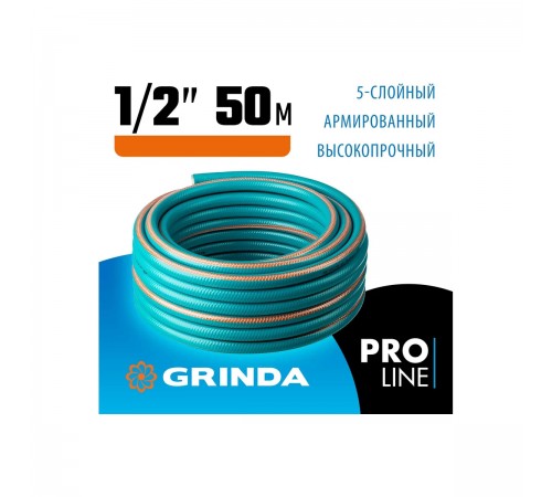 Поливочный шланг GRINDA ProLine EXPERT 5 1/2" 50м,35атм 429007-1/2-50