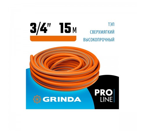 429008-3/4-15 Поливочный шланг GRINDA PROLine FLEX 3 3/4" 15м 20атм трехслойный