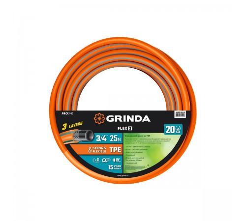 429008-3/4-25 Поливочный шланг GRINDA PROLine FLEX 3 3/4 25м 30атм трехслойный