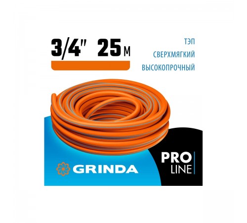 429008-3/4-25 Поливочный шланг GRINDA PROLine FLEX 3 3/4 25м 30атм трехслойный