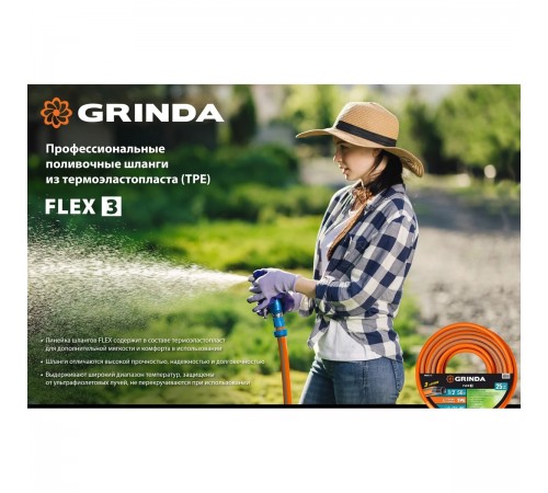 429008-3/4-25 Поливочный шланг GRINDA PROLine FLEX 3 3/4 25м 30атм трехслойный