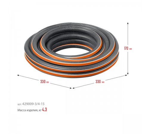 429009-3/4-15 Поливочный шланг GRINDA PROLine ULTRA 6 3/4" 15м 25атм,шестислойный,двойное арм.