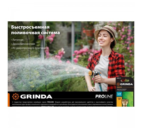 8-426426_z01 Соединитель для шланга GRINDA PROLine ТС-34 3/4