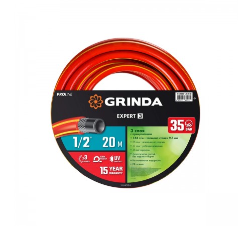 8-429005-1/2-20_ z02 Поливочный шланг GRINDA PROLine EXPERT 3 1/2" 20м 35атм трехслойный