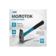 10276 Молоток слесарный Gross 500г квадратный боек,фибергласовая рукоятка