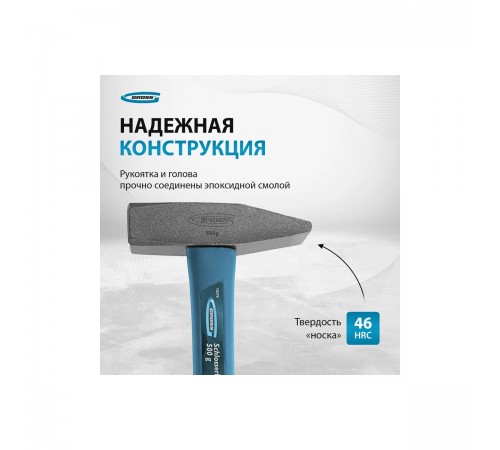 10276 Молоток слесарный Gross 500г квадратный боек,фибергласовая рукоятка