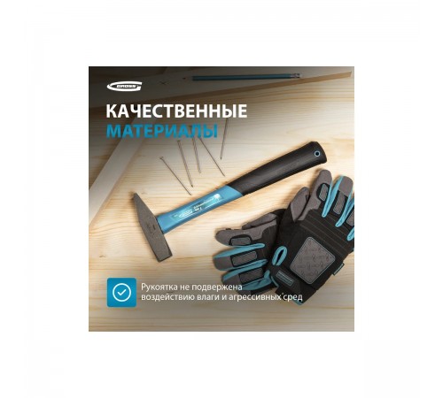 10276 Молоток слесарный Gross 500г квадратный боек,фибергласовая рукоятка