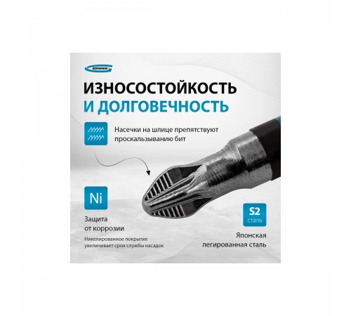Биты PZ2 х90 Gross, сталь S2 11201