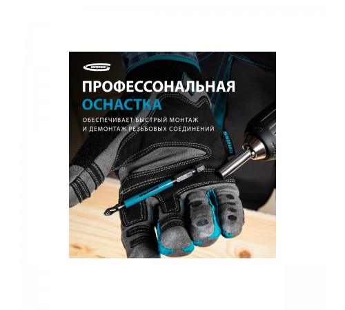 Биты PZ2 х90 Gross, сталь S2 11201