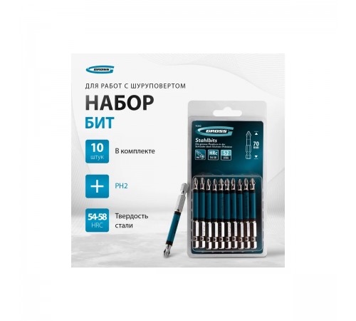 Биты PH2 x70 Gross, сталь S2, круглый профиль 11262
