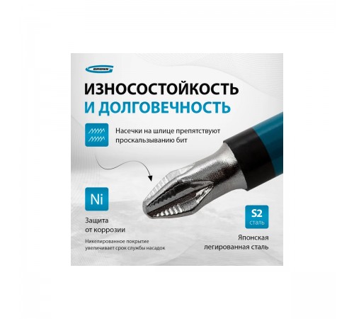 Биты PH2 x70 Gross, сталь S2, круглый профиль 11262