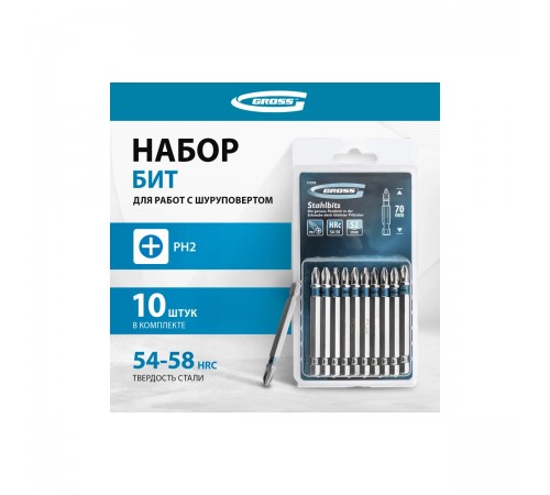 11378 Набор бит Gross PH2x70, сталь S2. шестигранный профиль, 10 шт