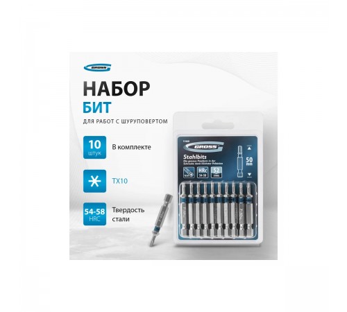 Бита TORX Gross 10х50, сталь S2 11468