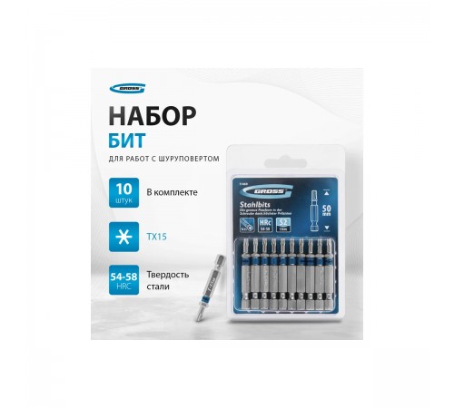 11469 Набор бит Gross TORX 15х50, сталь S2, 10шт.