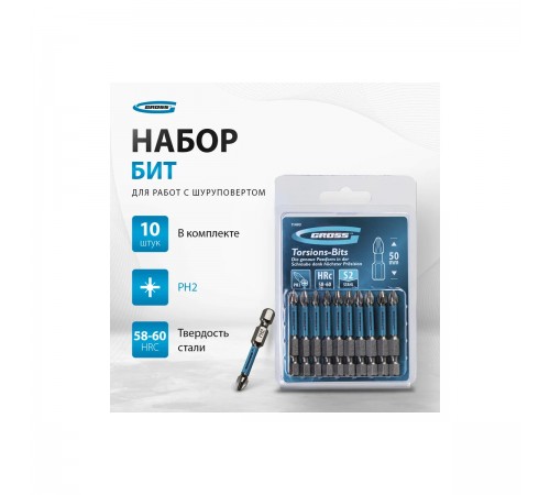11493 Набор бит торсионных Gross PH2x50мм, для ударных шуруповертов, 10шт