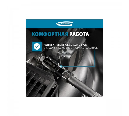 Торцевая головка свечная Gross 16мм, 12-гранная, под квадрат 1/2" 13188