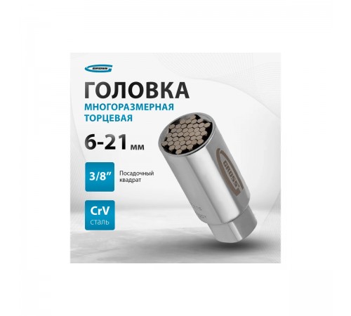 13191 Торцевая головка Gross многоразмерная 3/8, Cr-V