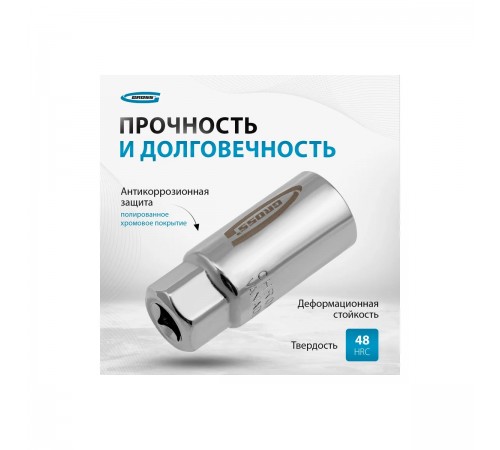 13191 Торцевая головка Gross многоразмерная 3/8, Cr-V