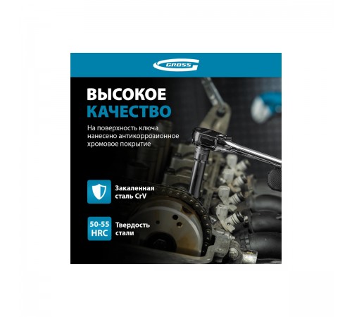 14051 Ключ-трещотка Cross 3/8", CrV, 120 зубьев, цельнометалический, хром
