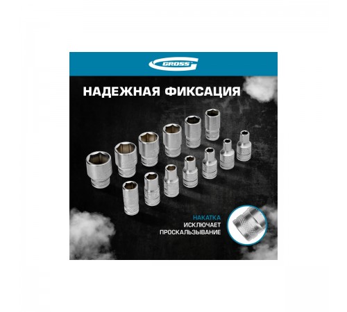 14151 Набор инструментов Gross, 1/4", 1/2", CrV, 120 зубьев, 101 предмет