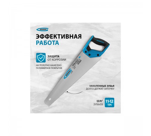 Ножовка по дереву Gross "PIRANHA", 450мм, 11-12TPI 24103