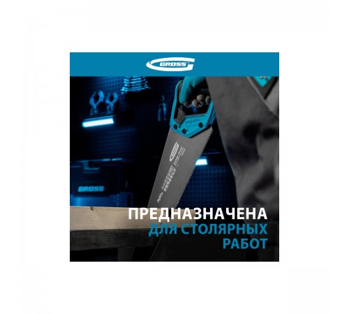 24115 Ножовка по дереву PIRANHA,500мм,7TPI//Gross