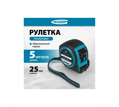 32562 Рулетка Gross Komfortabel 5м*25мм, обрезиненный корпус