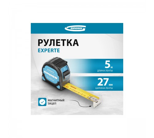 32575 Рулетка Gross Experte 5м х 27мм