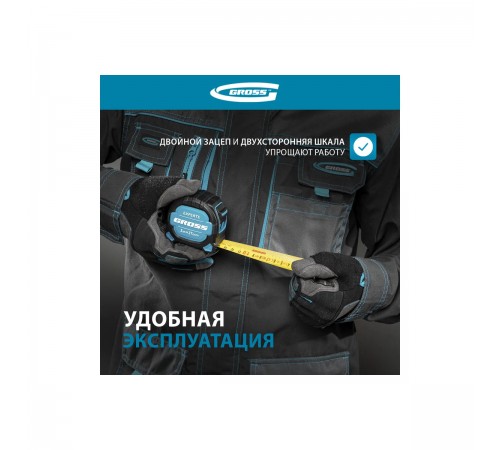 32575 Рулетка Gross Experte 5м х 27мм