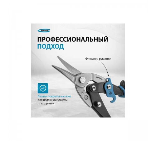 78325 Ножницы по металлу PIRANHA Gross 250мм,прямой рез,сталь-CrMo