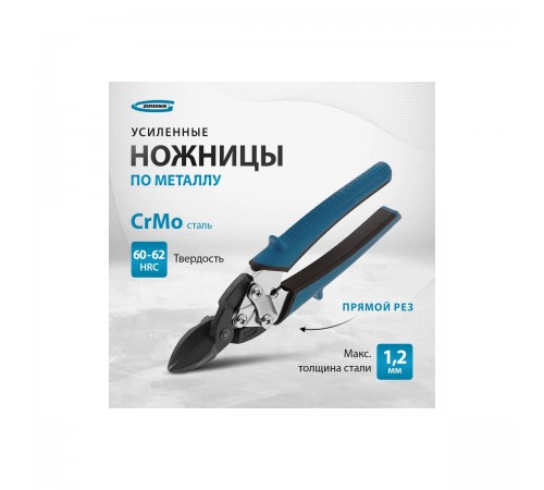 Ножницы по металлу "PIRANHA" Gross 190мм, прямой рез, двухкомпонентные рукоятки 78357