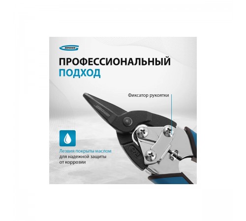 Ножницы по металлу "PIRANHA" Gross 190мм, прямой рез, двухкомпонентные рукоятки 78357