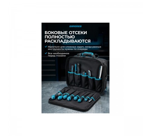 90271 Сумка для инструмента Gross Meister 31 карман,отсек для ноутбука 400х170х300мм