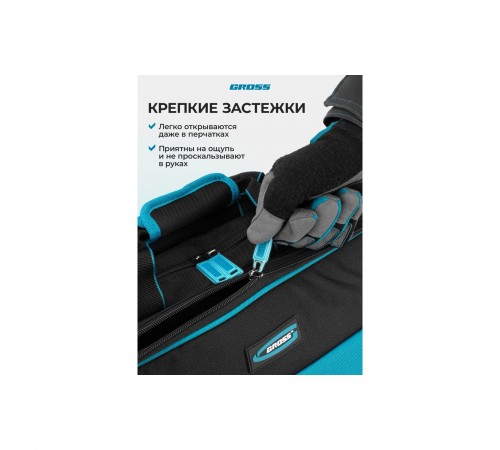 90271 Сумка для инструмента Gross Meister 31 карман,отсек для ноутбука 400х170х300мм