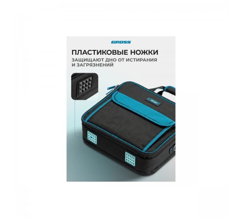 90271 Сумка для инструмента Gross Meister 31 карман,отсек для ноутбука 400х170х300мм