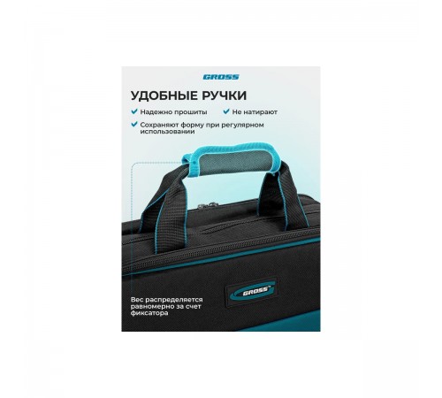 90271 Сумка для инструмента Gross Meister 31 карман,отсек для ноутбука 400х170х300мм