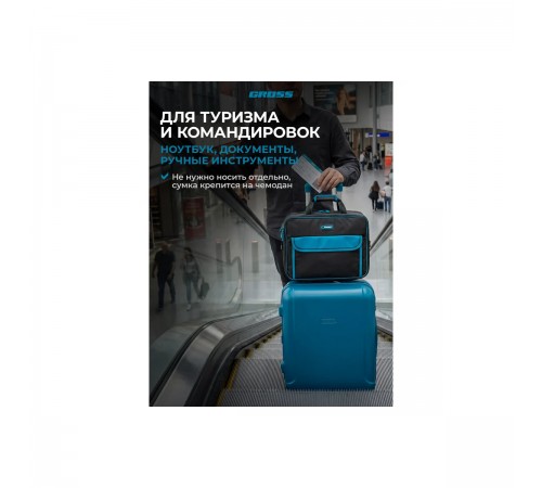 90271 Сумка для инструмента Gross Meister 31 карман,отсек для ноутбука 400х170х300мм