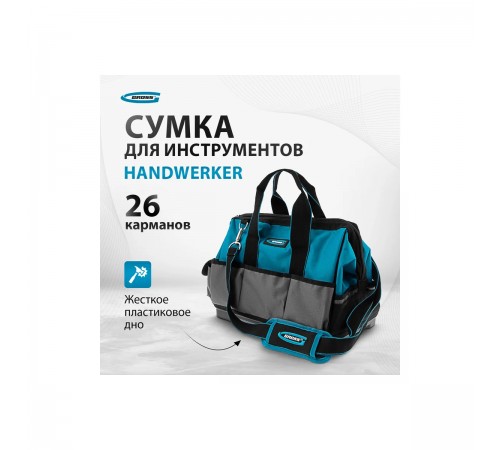 90272 Сумка для инструмента Gross Handwerker 26 карманов,400х225х310мм