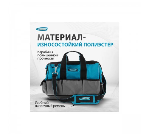90272 Сумка для инструмента Gross Handwerker 26 карманов,400х225х310мм