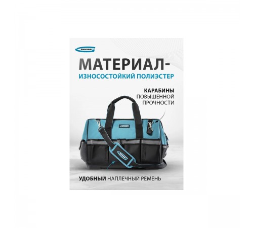 90273 Сумка Gross Handwerker для инструмента 475x260x360мм