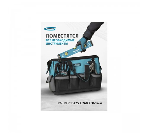 90273 Сумка Gross Handwerker для инструмента 475x260x360мм