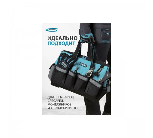90273 Сумка Gross Handwerker для инструмента 475x260x360мм