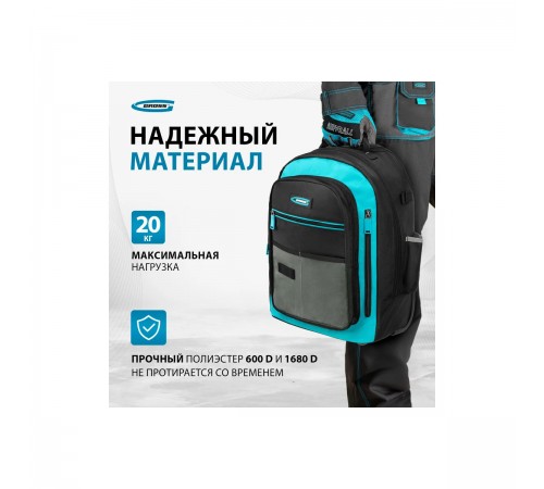 90275 Рюкзак для инструмента Gross 440х350х250мм выдвижная руоятка,колеса