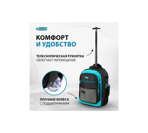 90275 Рюкзак для инструмента Gross 440х350х250мм выдвижная руоятка,колеса