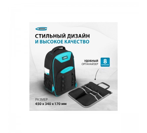 90278 Рюкзак для инструмента Gross 450х340х170мм