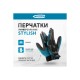Перчатки комбинированные Gross STYLISH  размер M(8) 90318