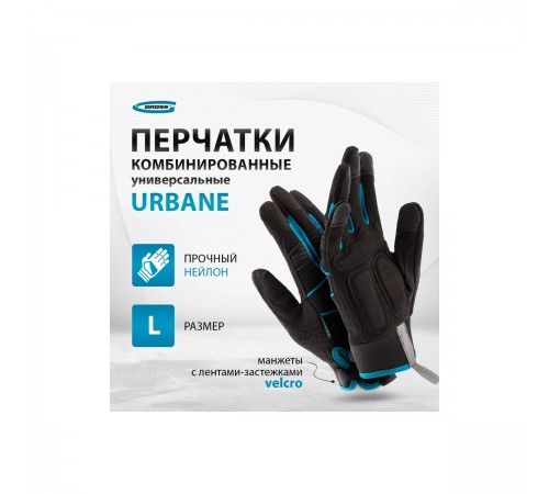 90321 Перчатки комбинированные Gross URBANE, L