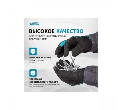 90321 Перчатки комбинированные Gross URBANE, L