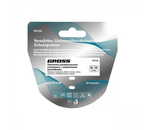 Перчатки универсальные Gross DELUXE размер L(9) 90325