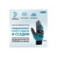 90327 Перчатки комбинированные Gross STYLISH, L